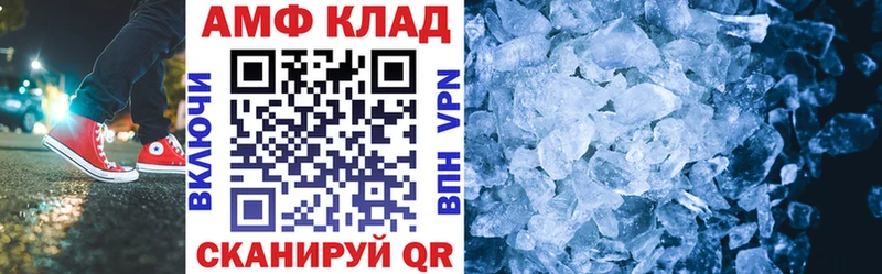 АМФ Розовый  купить закладку  Ижевск 