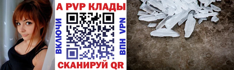 APVP крисы CK где найти Ижевск