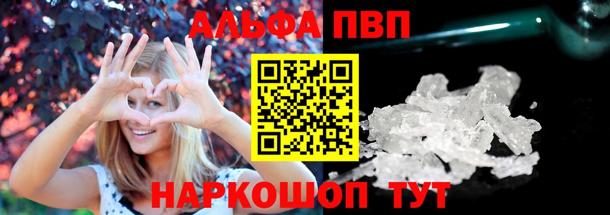 Alpha-PVP крисы CK Ижевск