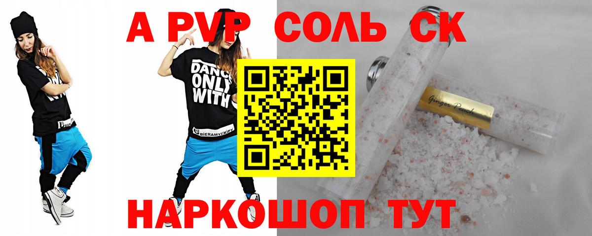 Ижевск  Альфа ПВП мука  Вход с VPN  A-PVP  А ПВП крисы CK  A PVP крисы CK 