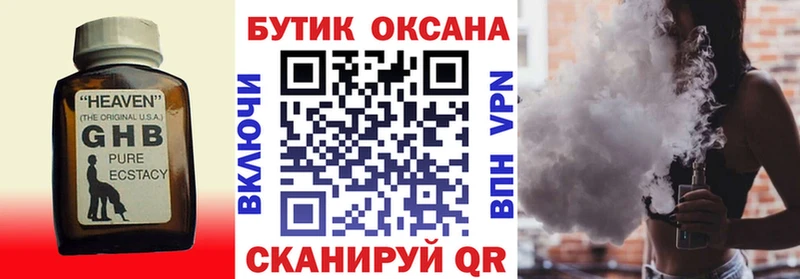 БУТИРАТ буратино  Ижевск 