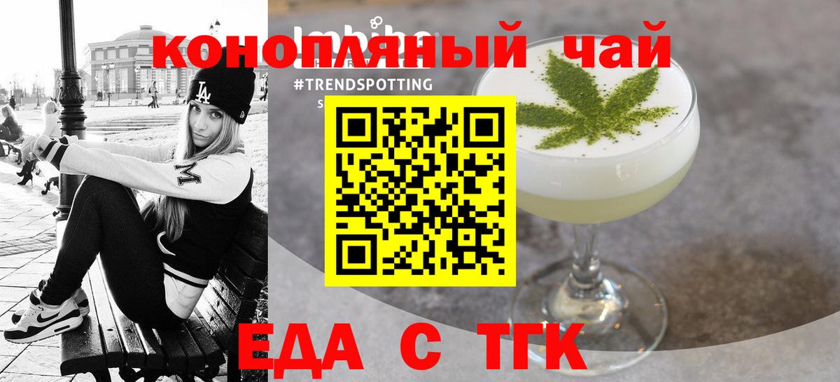 Печенье с ТГК конопля  Вход с VPN  Ижевск 