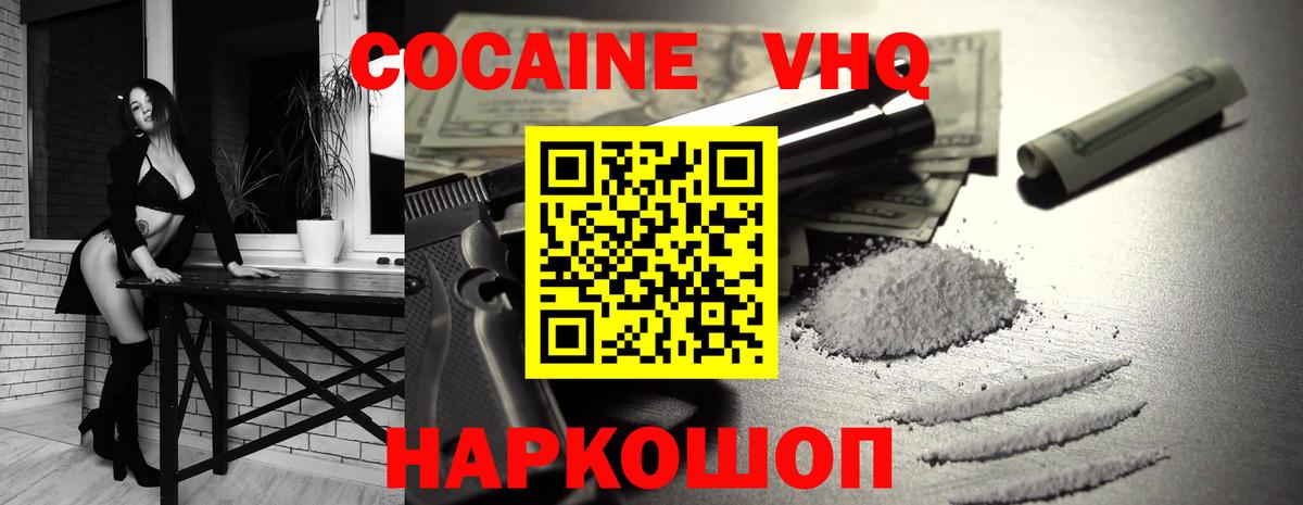 Кокаин  Вход с VPN  Ижевск  КОКАИН Columbia  Cocaine Перу 