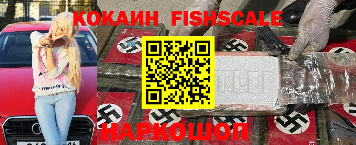 Cocaine Эквадор Ижевск