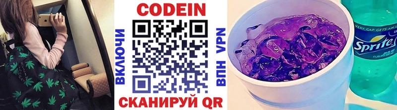 Codein Purple Drank  цена   Ижевск 