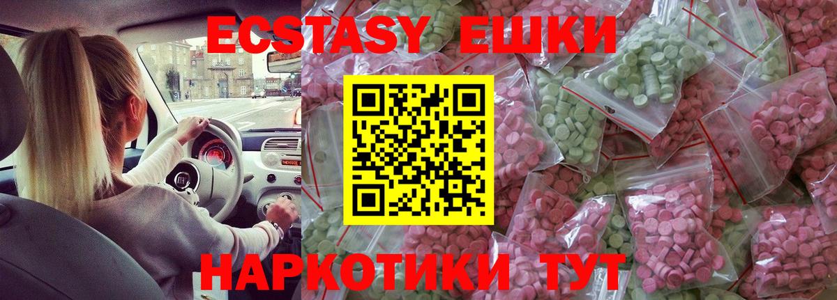 ЭКСТАЗИ круглые  Вход с VPN  shop наркотические препараты  Ижевск 