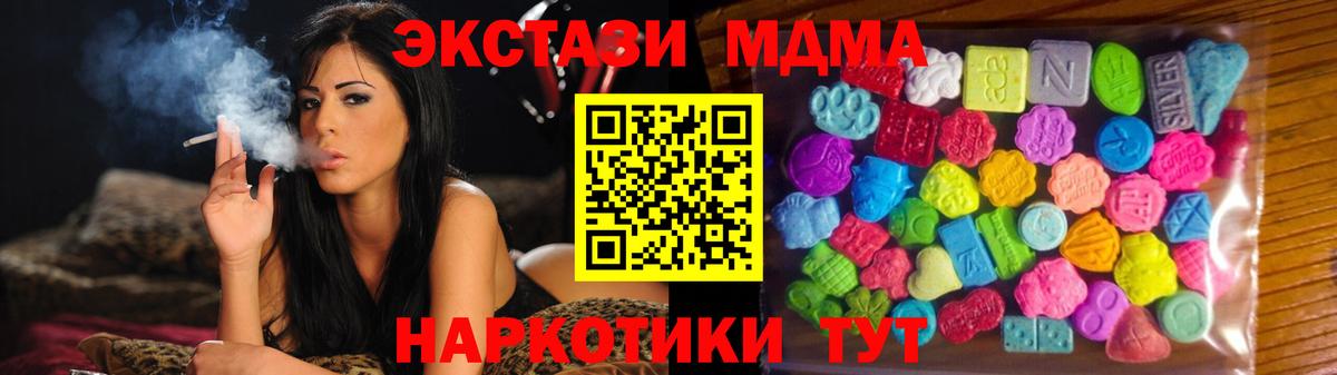 ЭКСТАЗИ 280 MDMA Ижевск