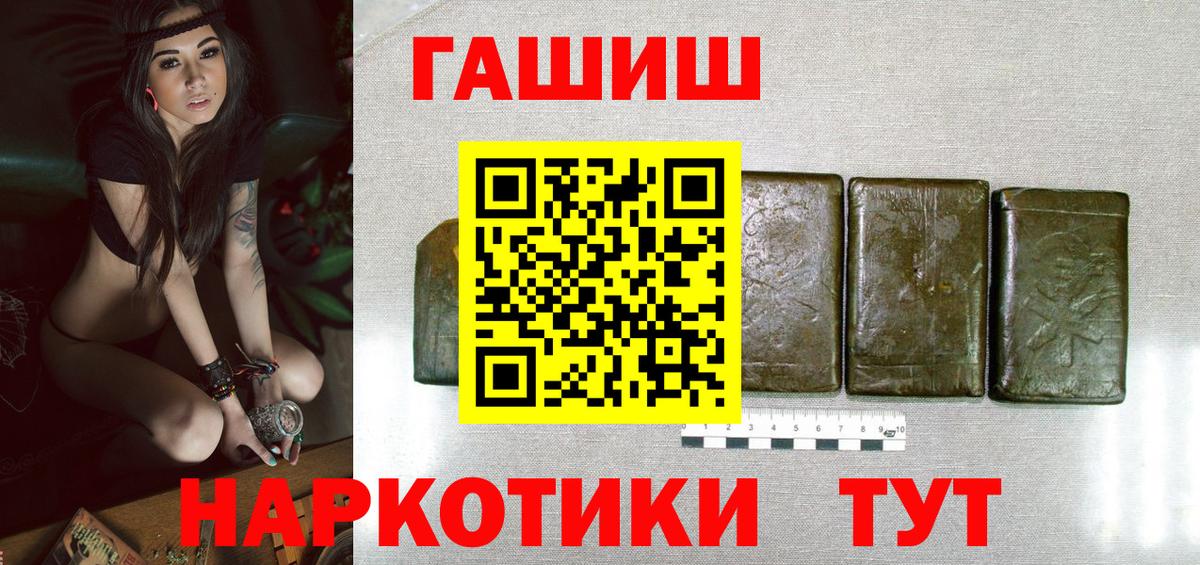 ГАШ  Вход с VPN  Ижевск  ГАШ hashish  ГАШИШ убойный 