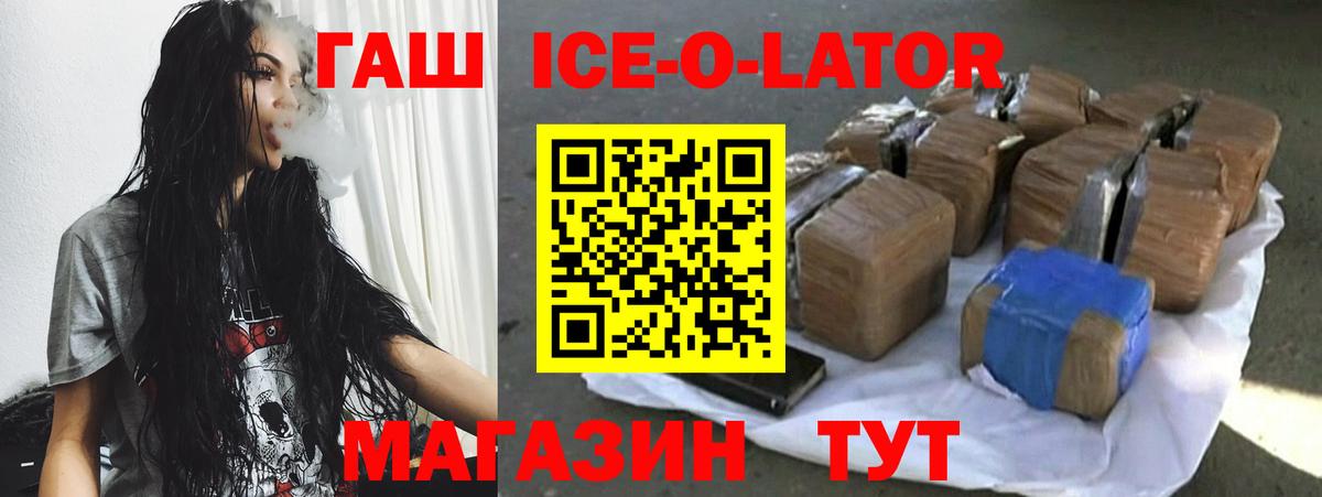Гашиш Изолятор Ижевск