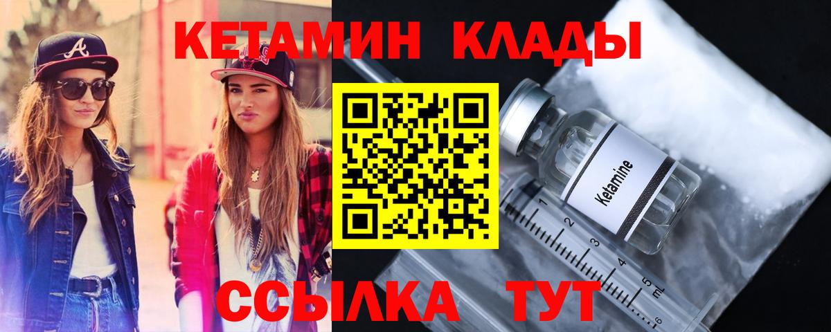 Кетамин VHQ Ижевск