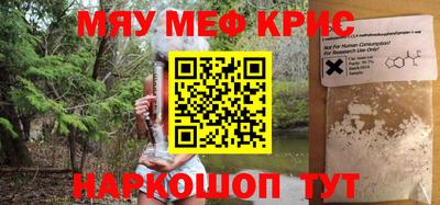 мефедрон мука Волгодонск