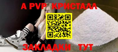 apvp Волжск