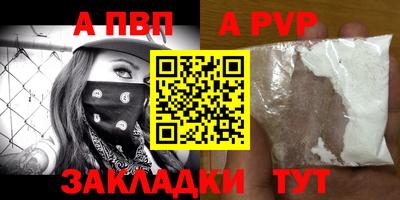apvp Волжск