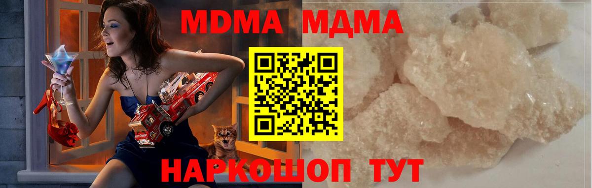 Ижевск  MDMA VHQ  МДМА  MDMA Molly  Вход с VPN 