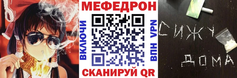Меф мяу мяу  Ижевск