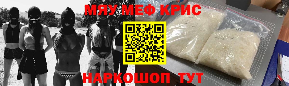 Мефедрон  Ижевск