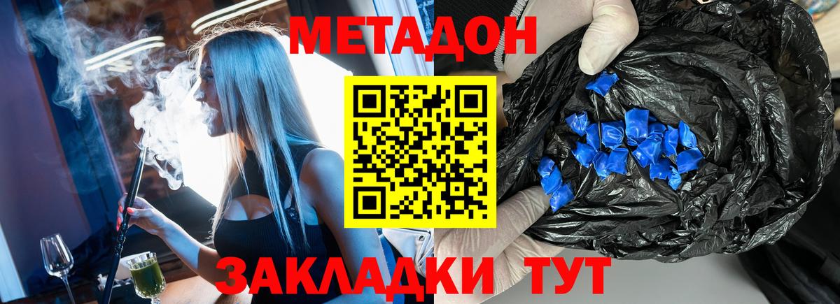 МЕТАДОН белоснежный  Метадон VHQ  Ижевск  Вход с VPN 
