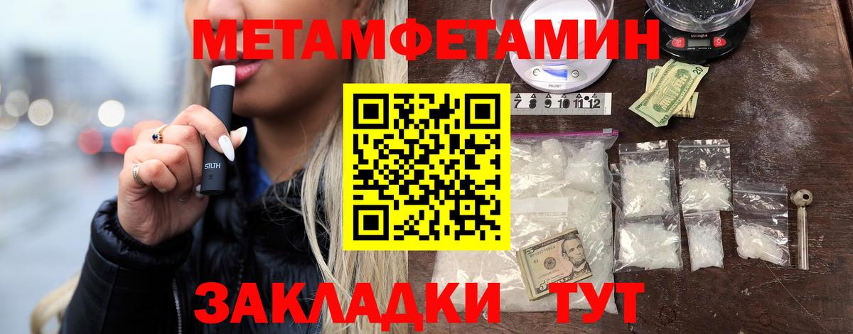 Первитин винт Ижевск