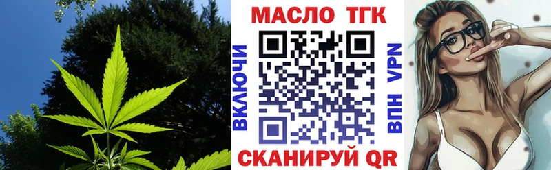 Дистиллят ТГК жижа  закладка  Ижевск 