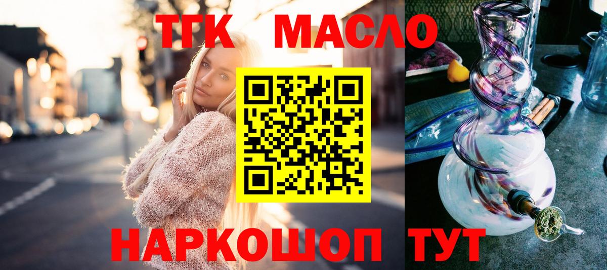 ТГК Wax Ижевск