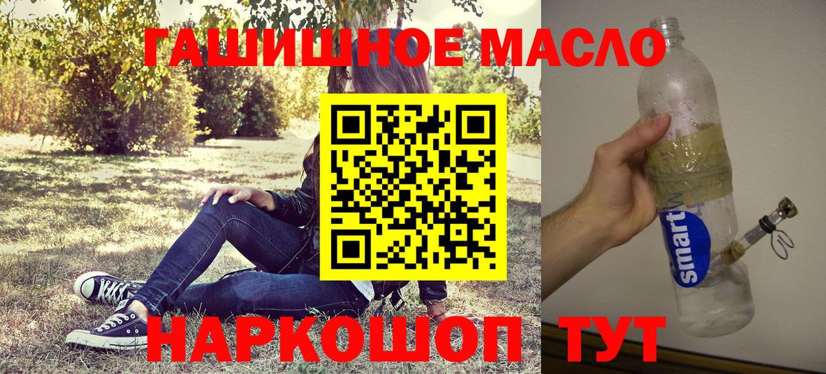 Дистиллят ТГК концентрат  ТГК гашишное масло  Вход с VPN  Ижевск 