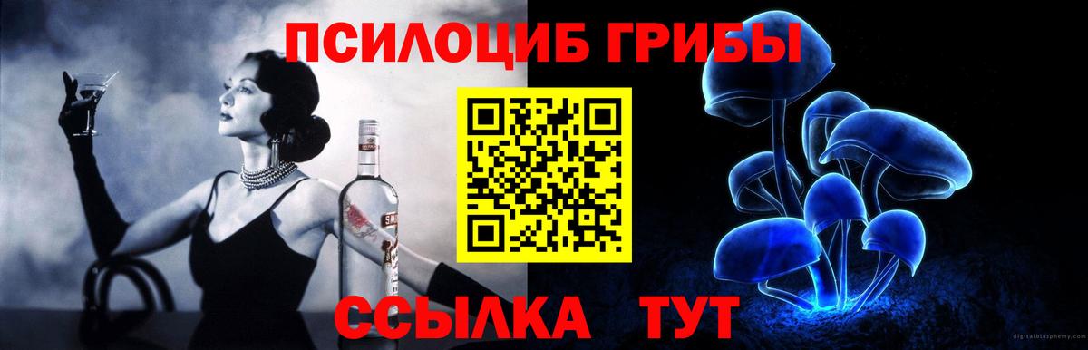 Псилоцибиновые грибы MAGIC MUSHROOMS Ижевск